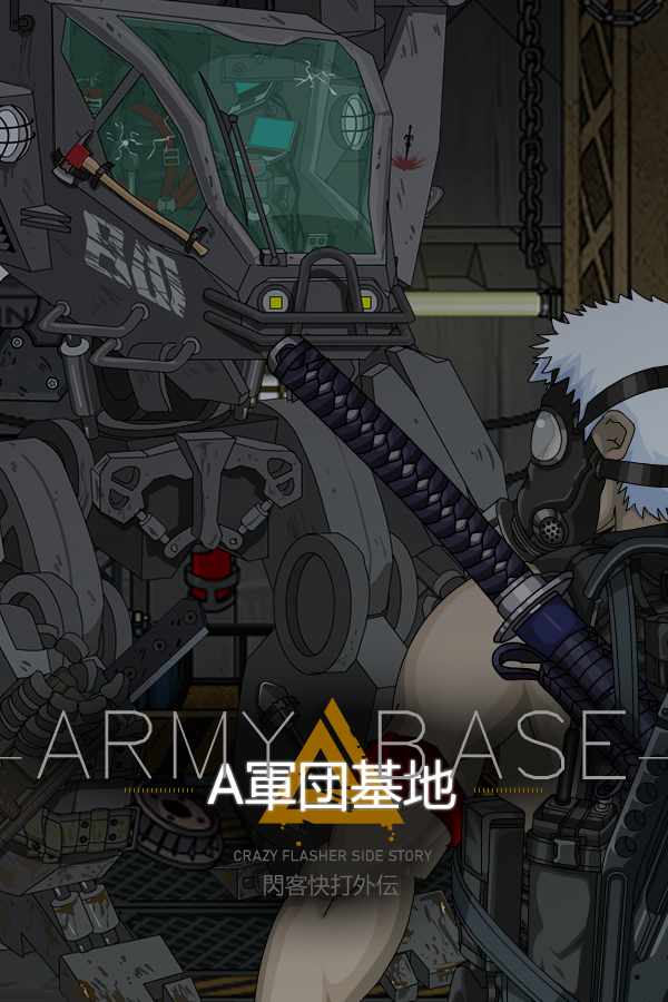 闪客快打4什么武器(闪客快打4什么武器厉害)