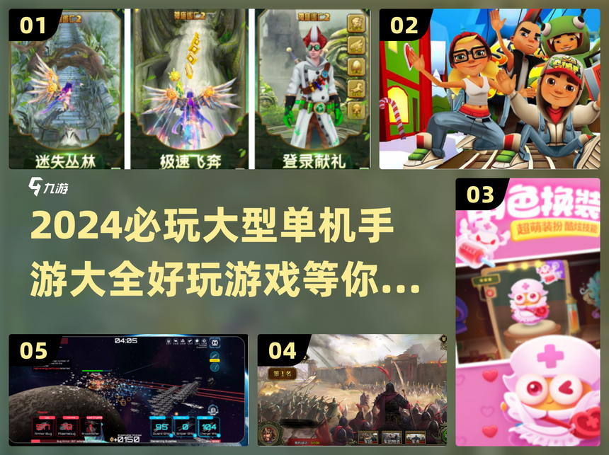 大型破解版游戏大全(大型破解版游戏大全内购破解无限版)