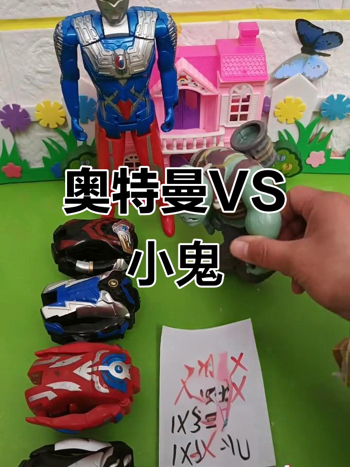 僵尸抓走了奥特曼玩具(僵尸抓走了奥特曼玩具视频)