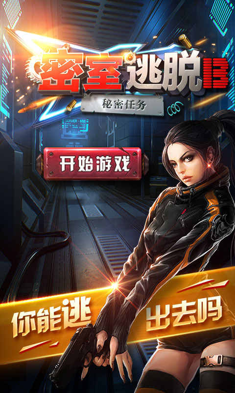 隐藏的人物游戏破解版(隐藏人物 1080p 下载)