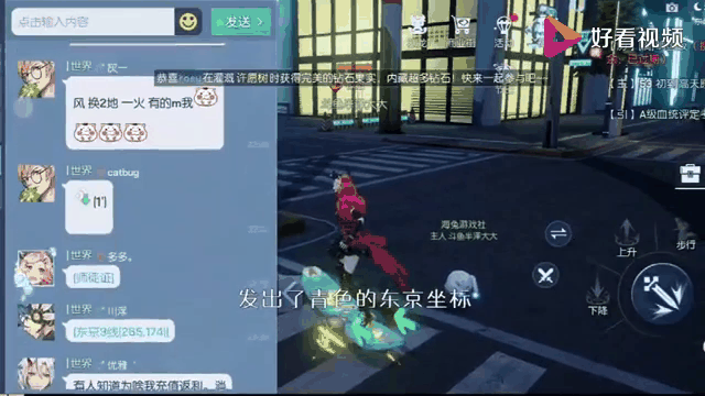 日本东京攻略游戏(日本东京攻略游戏网站)