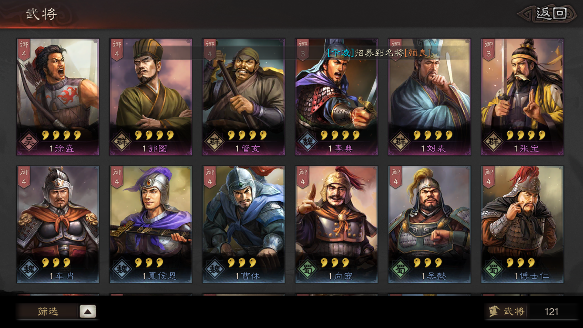 vivo三国志战略版最新版(vivo三国志战略版最新版本是多少)