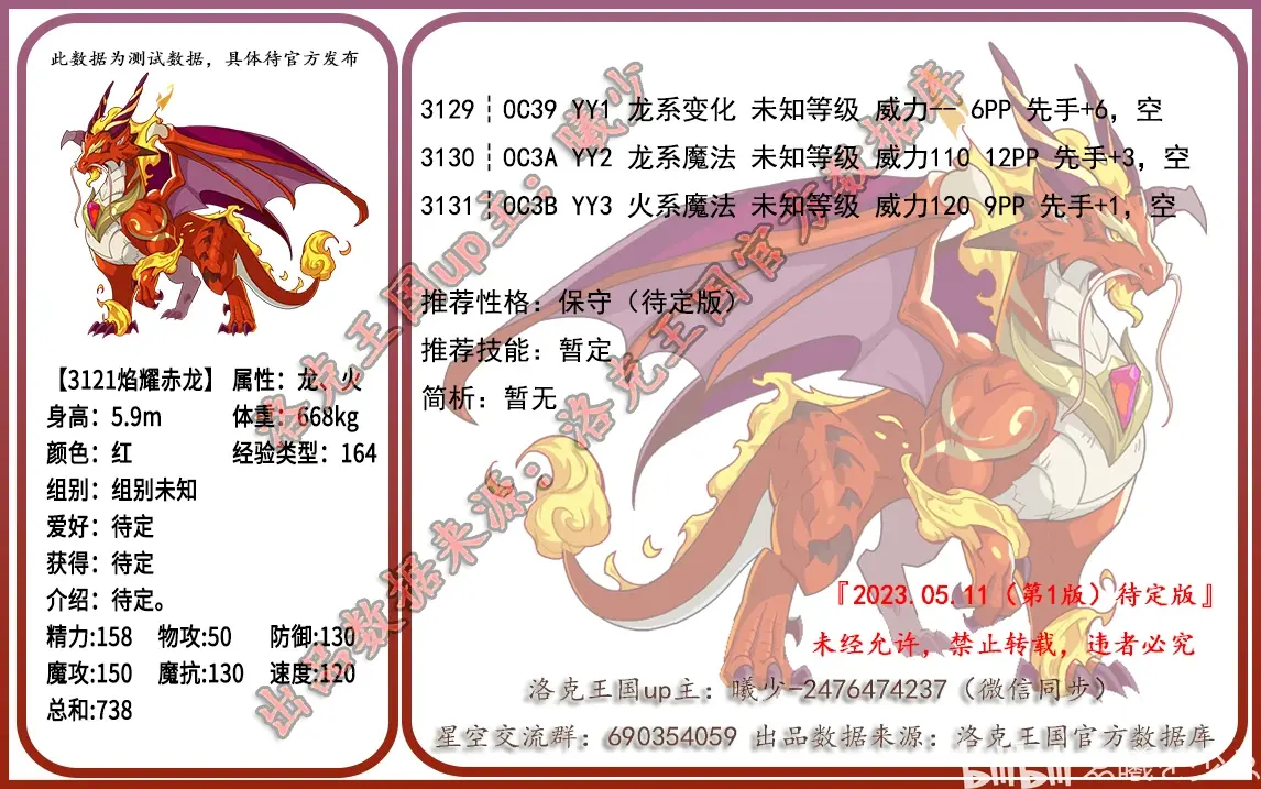 洛克王国官网注册账号(洛克王国官网注册账号怎么注册)