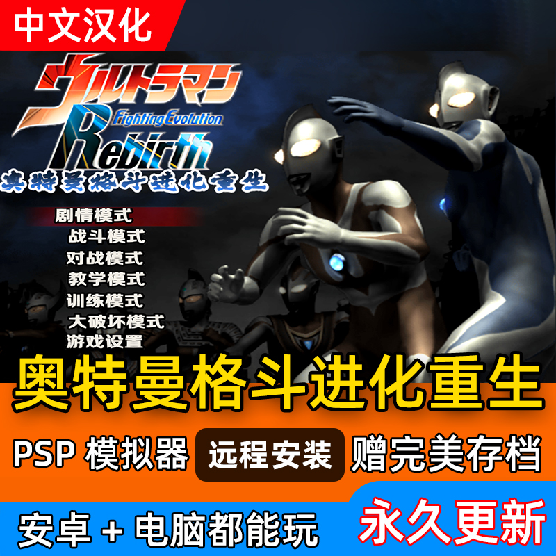 奥特曼模拟器奥特曼模拟(奥特曼模拟器奥特曼模拟器变身器)