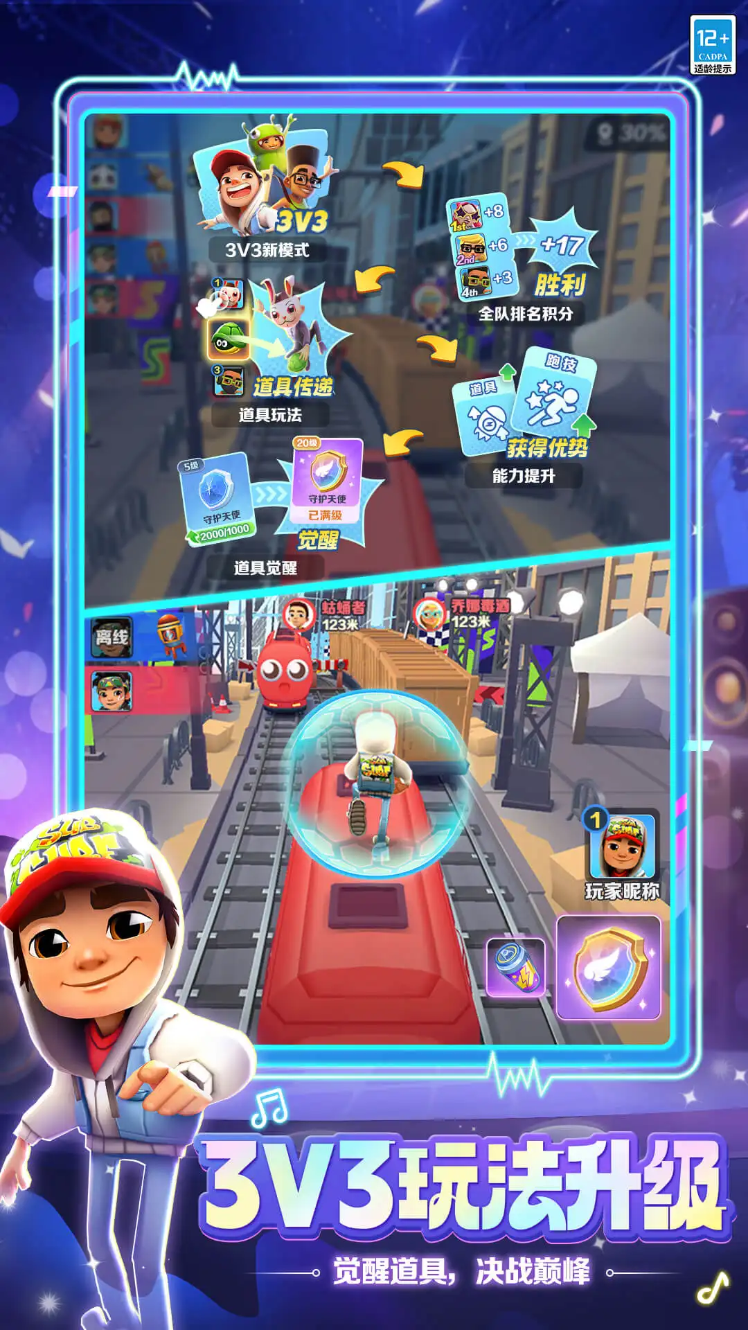 地铁酷跑新春版破解版(地铁跑酷新年版本破解版下载)