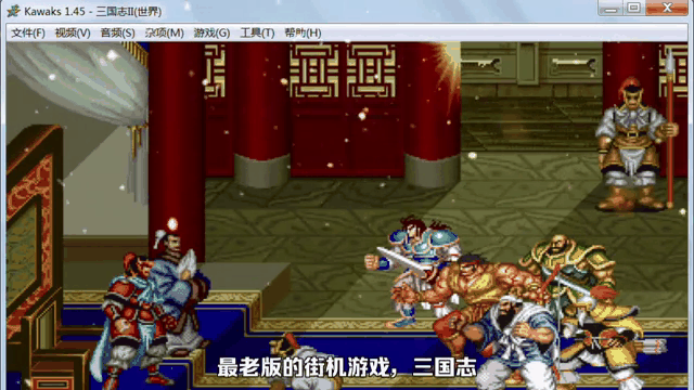 街机三国志游戏下载(街机三国志下载安卓版)
