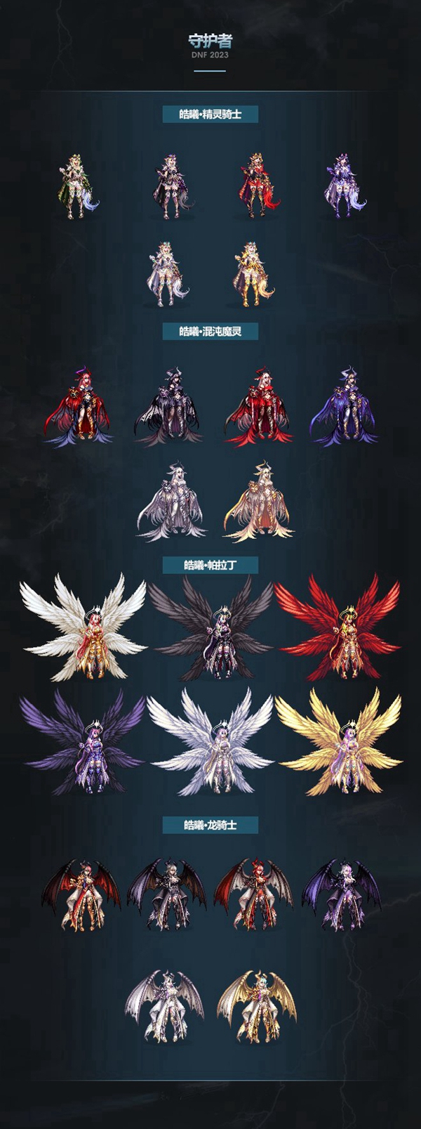 帕帕丁换装武器(帕帕丁用什么武器)