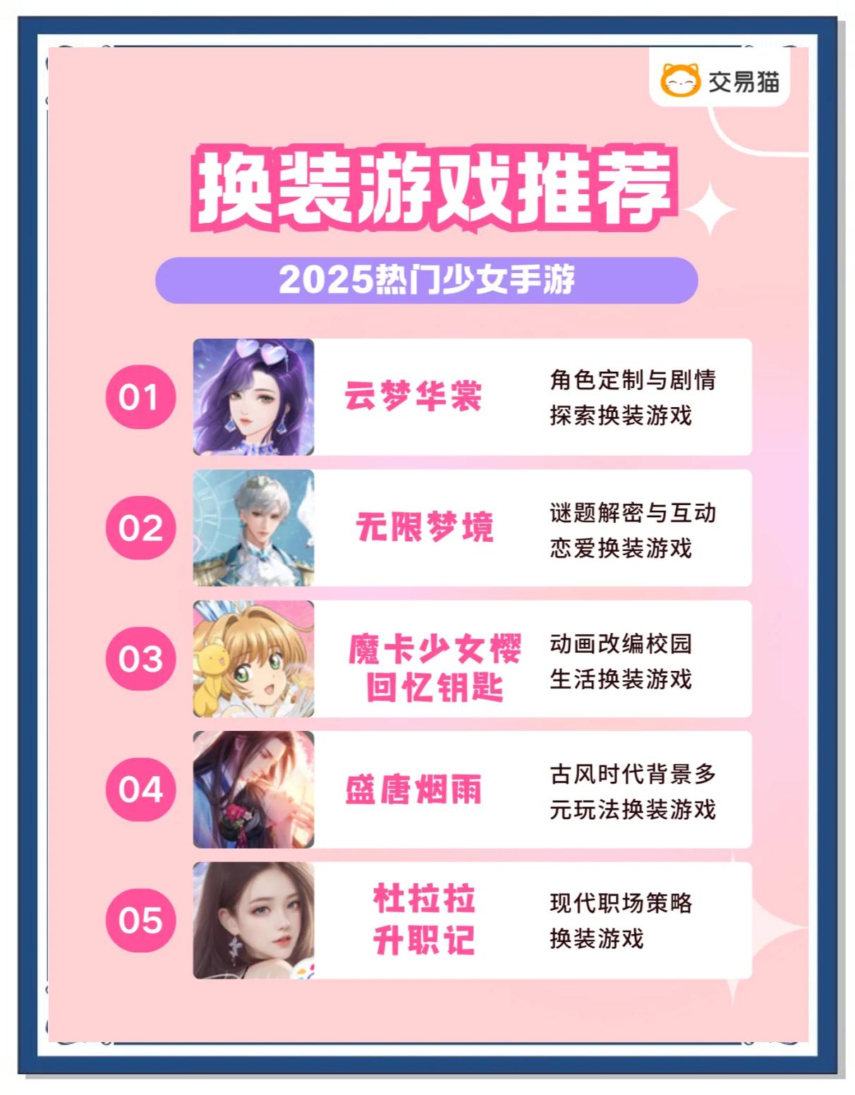 换装少女元旦攻略(换装少女元旦攻略视频)