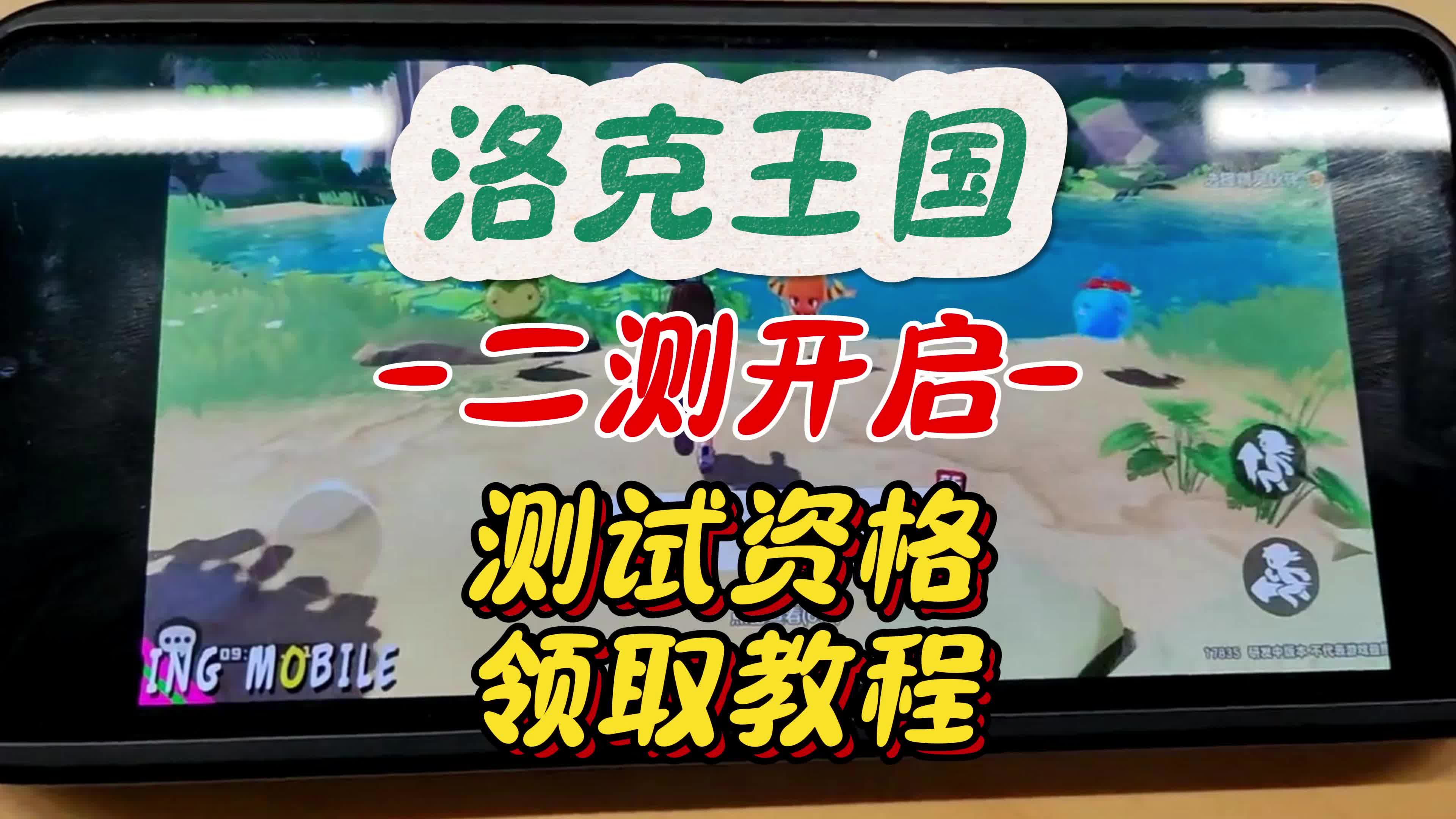 洛克王国怎么在线玩(洛克王国可以在线多久)