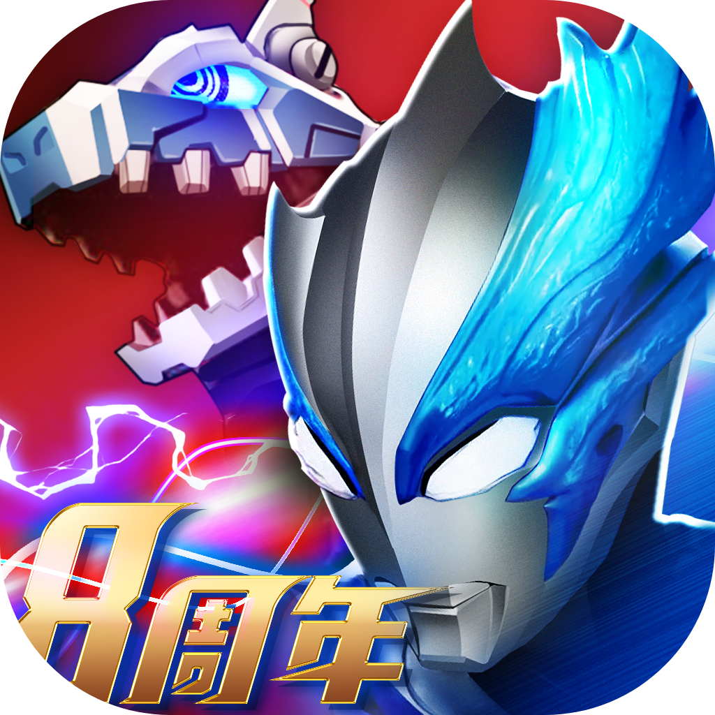 奥特曼系列ol无线光源破解版下载(奥特曼系列ol破解版无限光元无限人物)