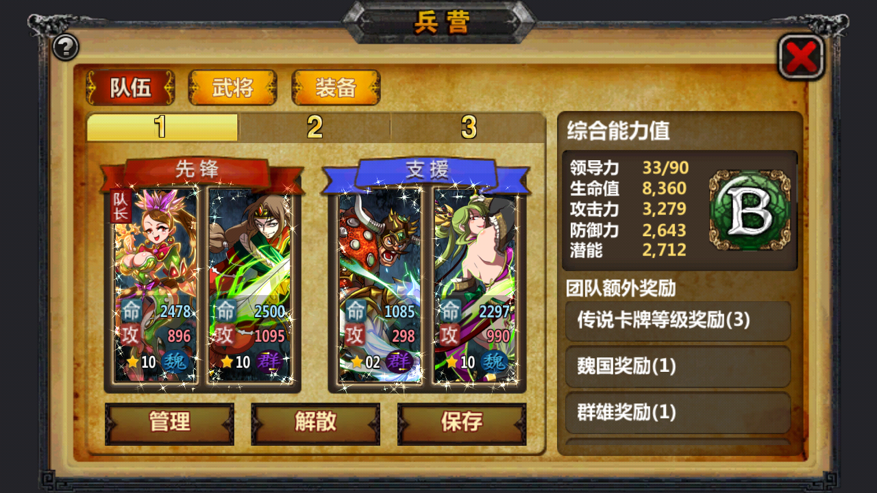 安卓富甲三国破解版(富甲三国志破解版下载)