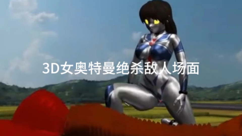 奥特曼龙美女游戏大全(奥特曼龙美女游戏大全破解版)