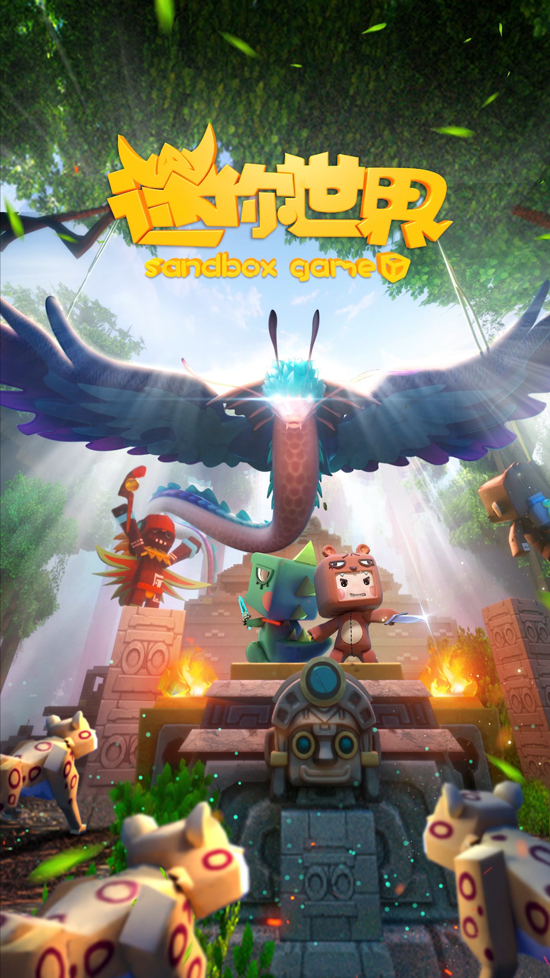 迷你世界之雨林世界(迷你世界雨林世界版宫方版本)