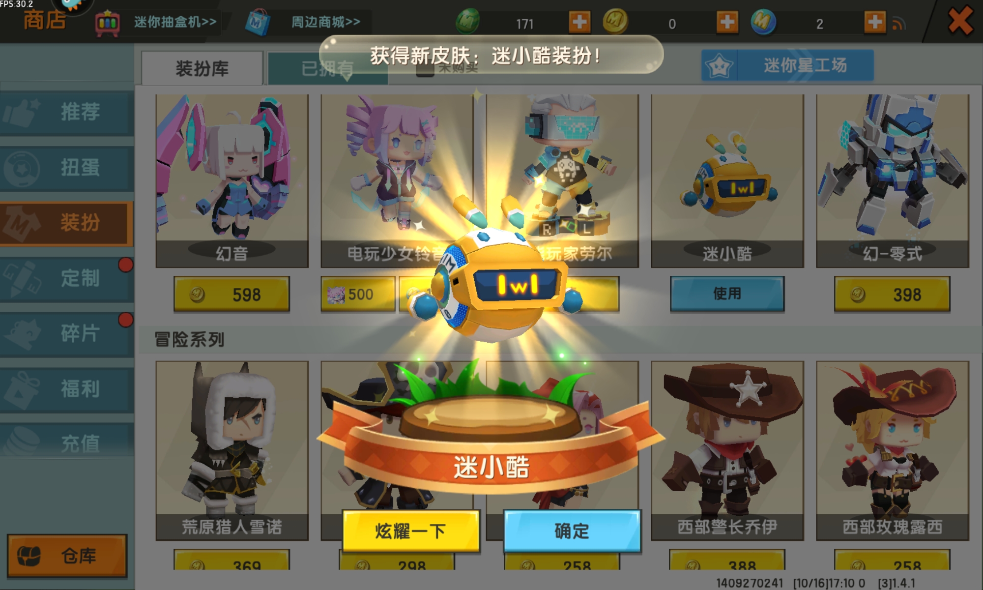 怎么下迷你世界内购破解(迷你世界怎么下载破解版 迷你币)