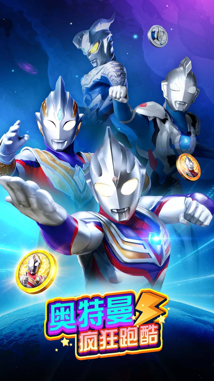 超人奥特曼游戏手机版(奥特曼超人z破解版下载)