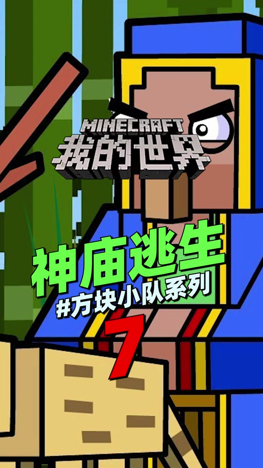 双钥匙逃生游戏攻略(双钥匙逃生游戏攻略图文)