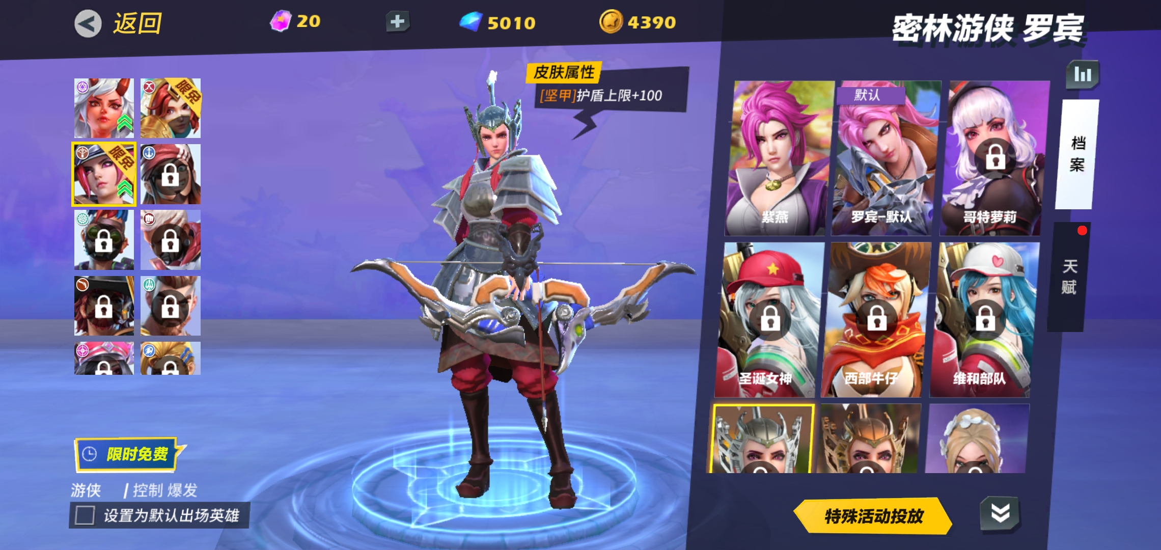 摇摆罗宾0.6攻略(摇摆罗宾法恩照片在哪?)