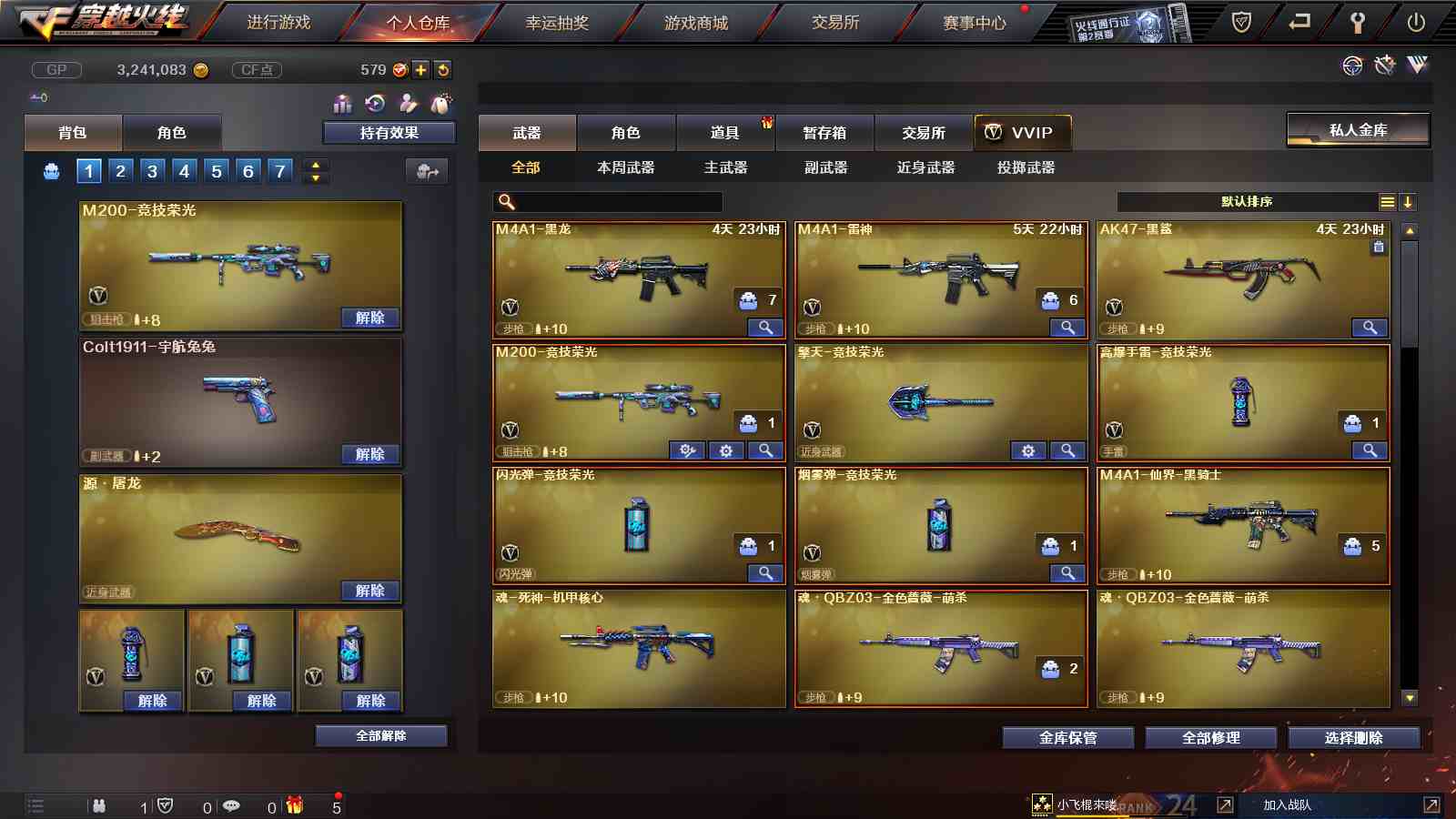 cf1.43无敌版(穿越火线枪战王者无敌版)