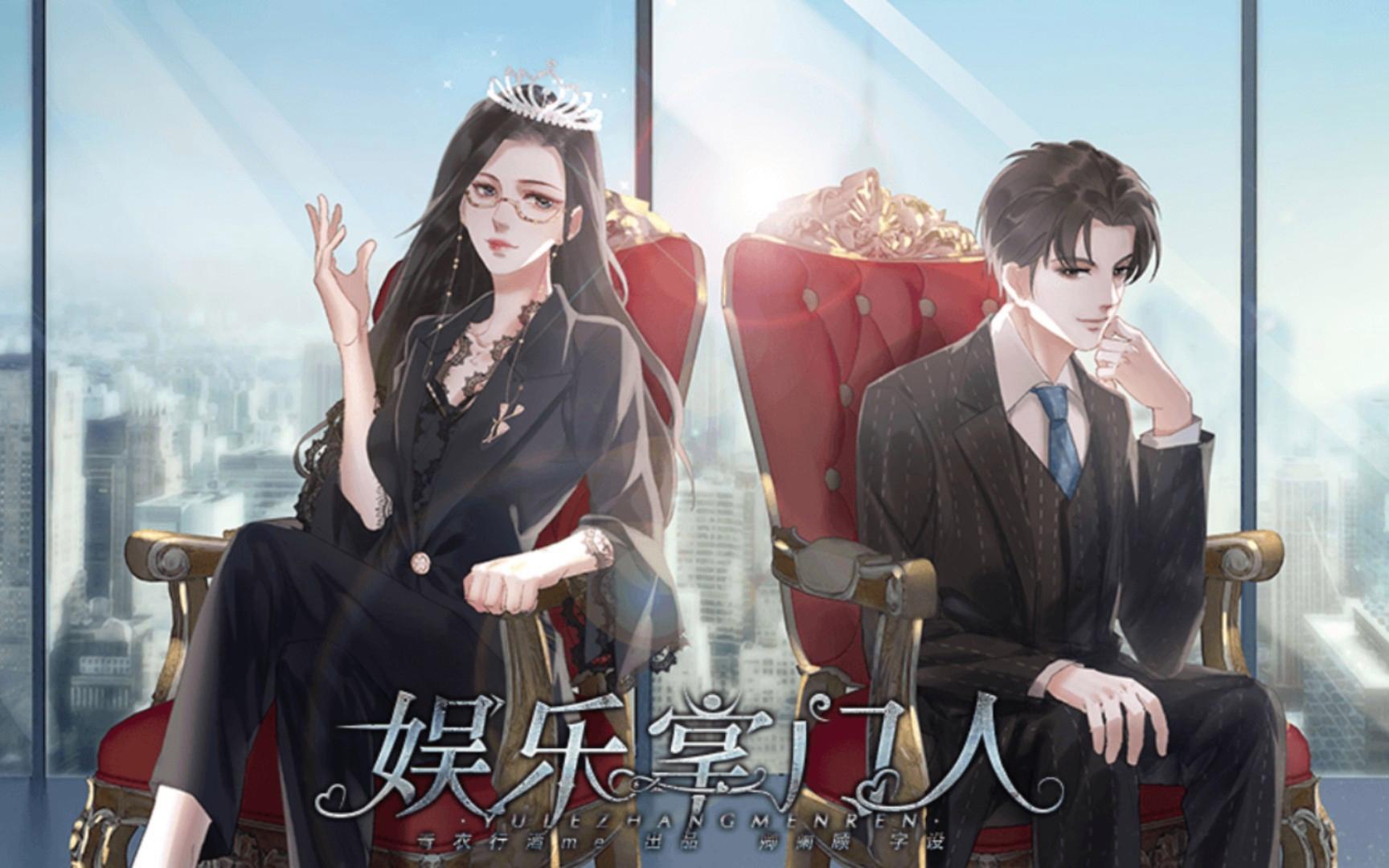 橙光培养艺人破解版(艺人养成橙光破解游戏)