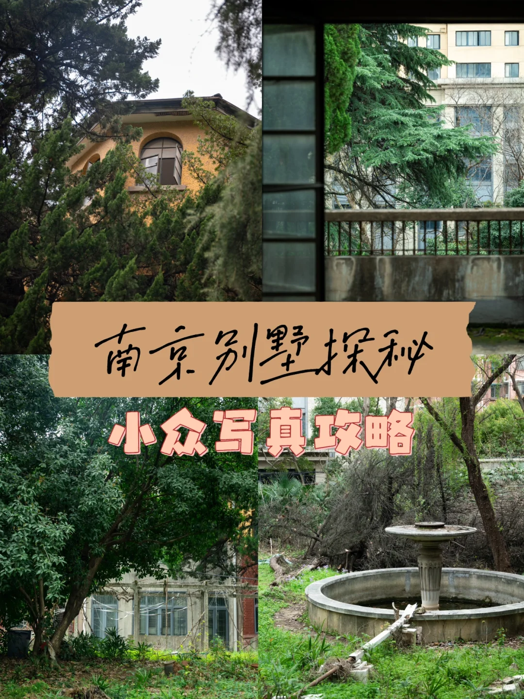 逃出废弃别墅攻略(逃出废弃别墅攻略15)