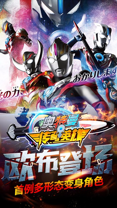 奥特曼英雄传破解版3(奥特曼英雄传说破解版2)