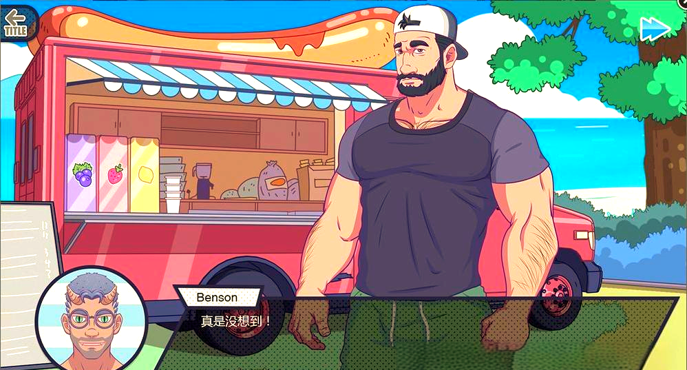 攻略大叔的游戏(攻略大叔的1万种姿势漫画免费阅读)