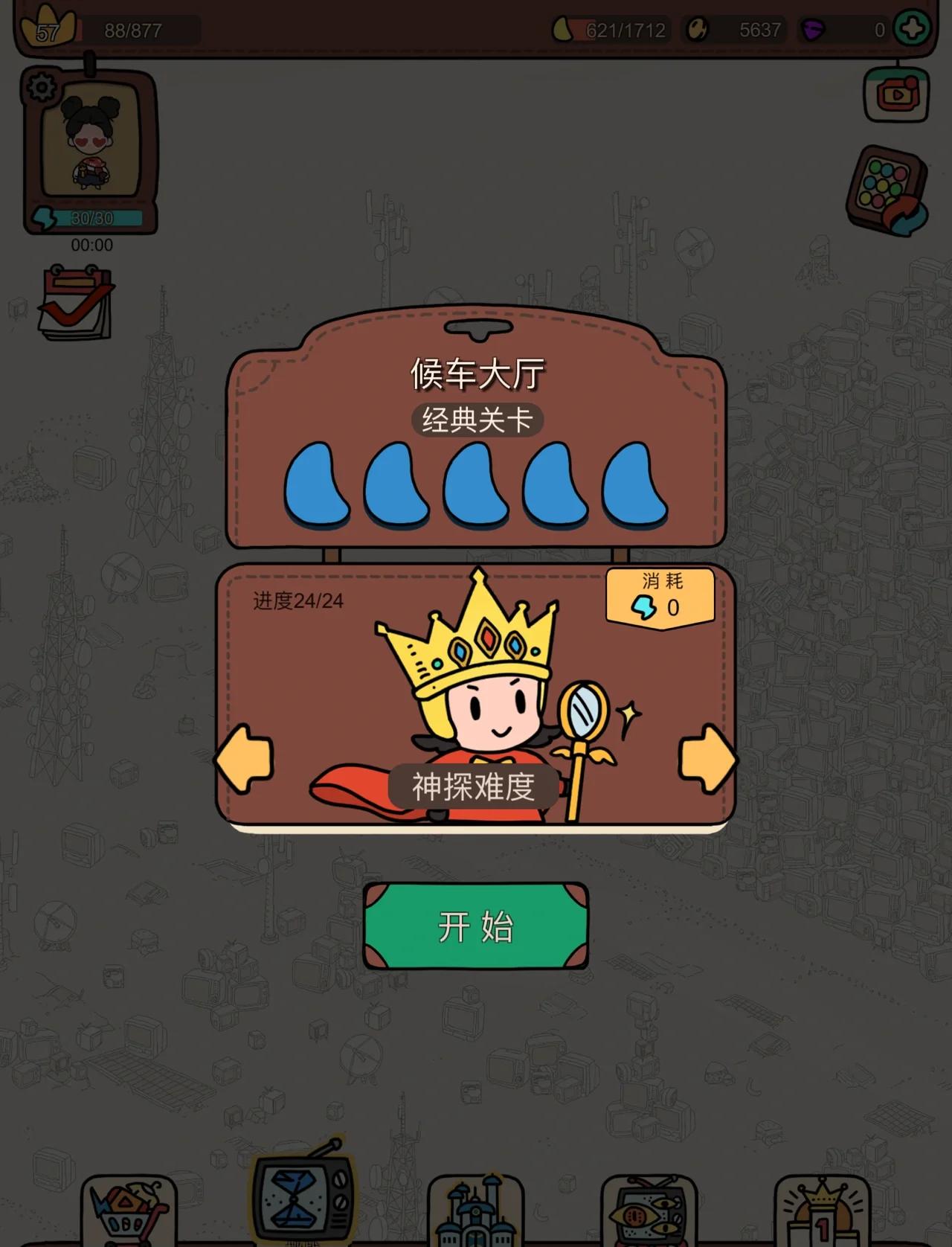 梦境侦探游戏破解版(梦境侦探游戏破解版中文)