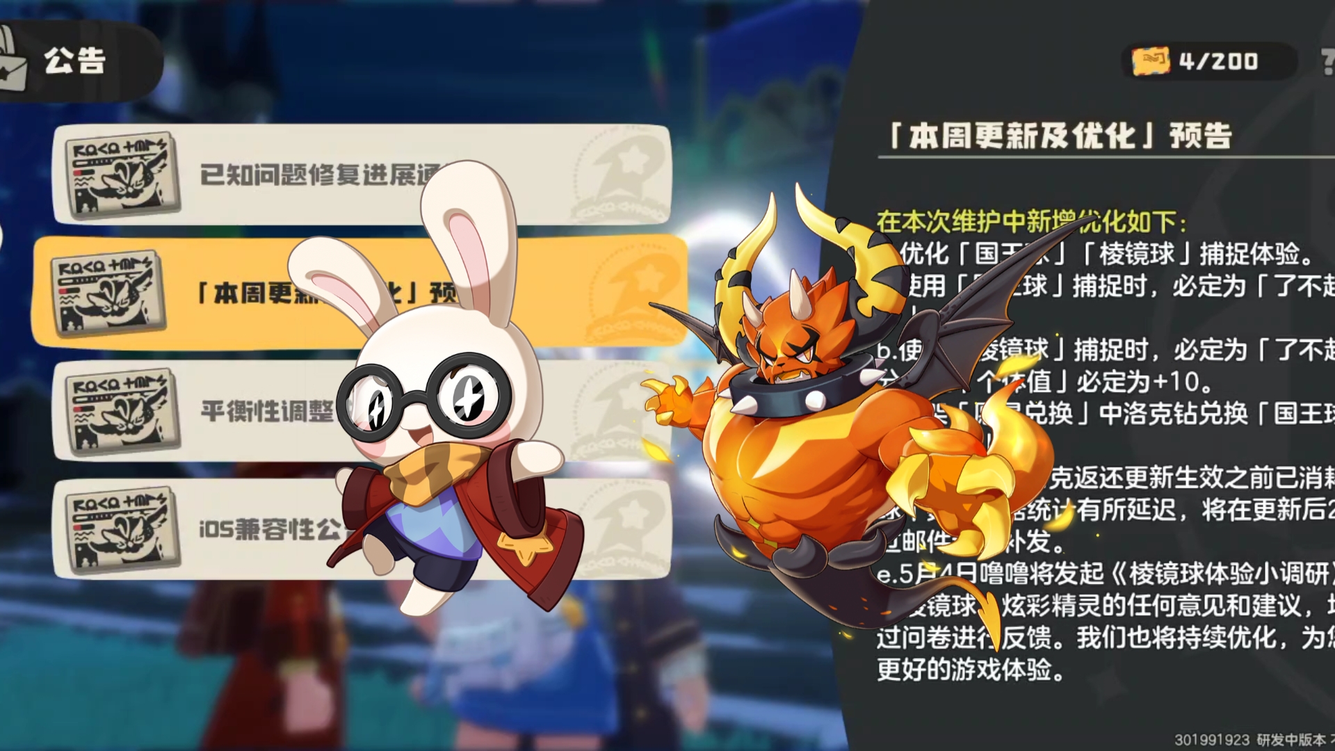 洛克王国呱呱性格马虎(洛克王国呱呱性格哪个好)