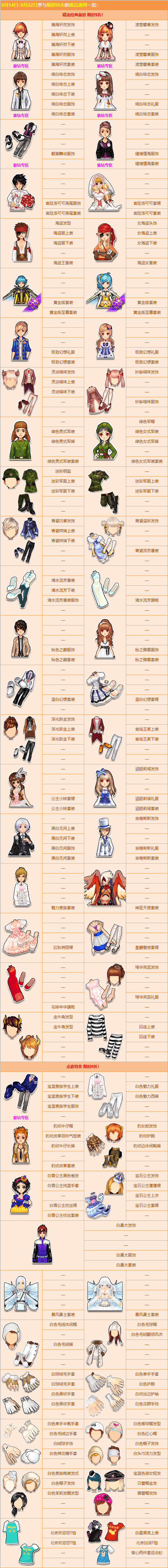 qq飞车梦幻婚礼套装(飞车婚礼礼服多少钱)