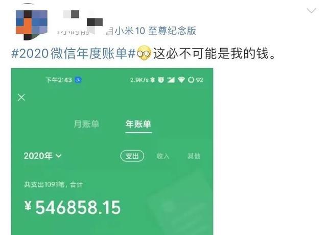 2020微信是什么版本(2020微信现在最新版本是什么版本)