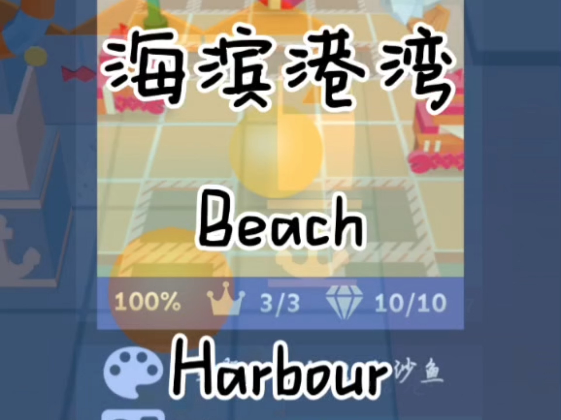 购物海滩小游戏破解版(购物海滩小游戏破解版大全)