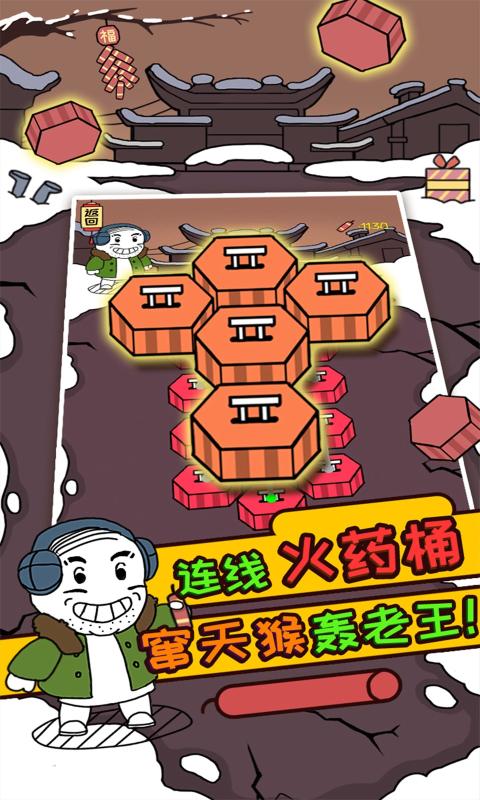 轰炸手机游戏破解版(轰炸手机游戏破解版最新)