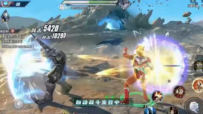 奥特曼游戏奥特曼战斗()