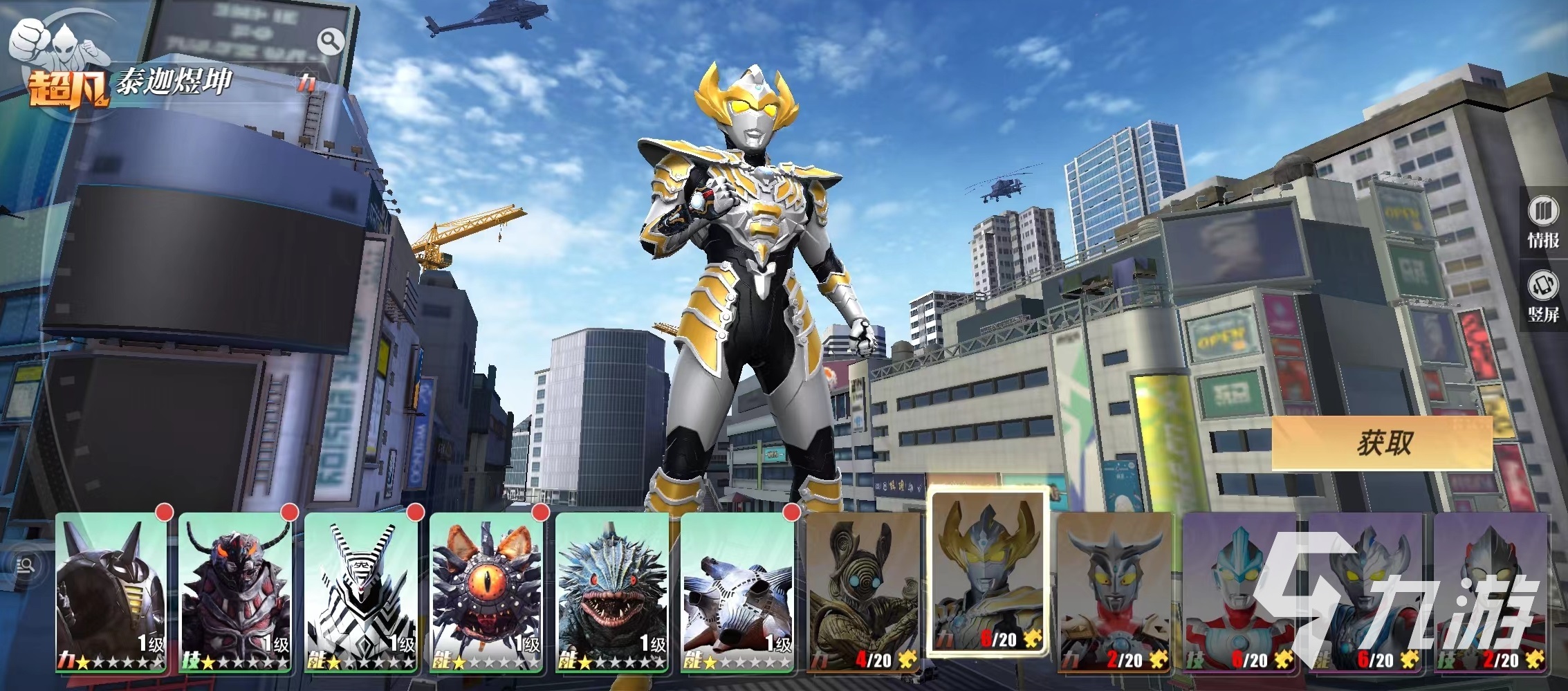 传奇一样的奥特曼游戏(像奥特曼传奇英雄的游戏有哪些)