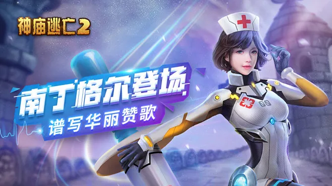 神庙逃亡的在线奖励(神庙逃亡有人通关过吗)