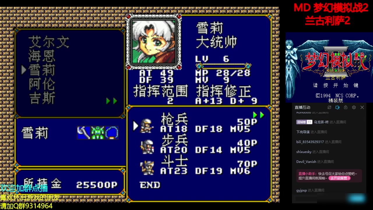 梦幻模拟战2加强版(梦幻模拟战2加强版烈焰骑士)