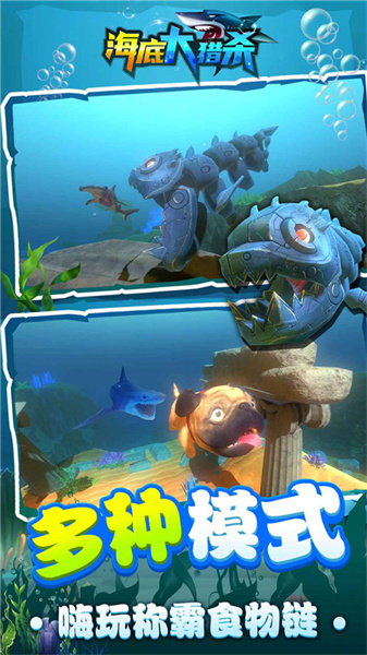 破解版海底大猎杀(破解版海底大猎杀金币无限)