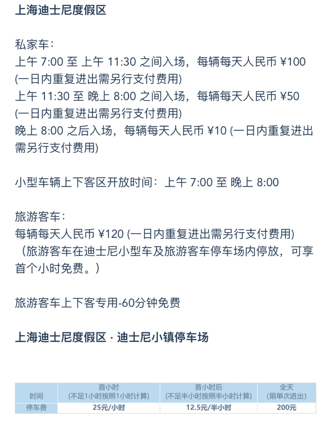 紧急停车小游戏攻略(紧急停车小游戏攻略图文)