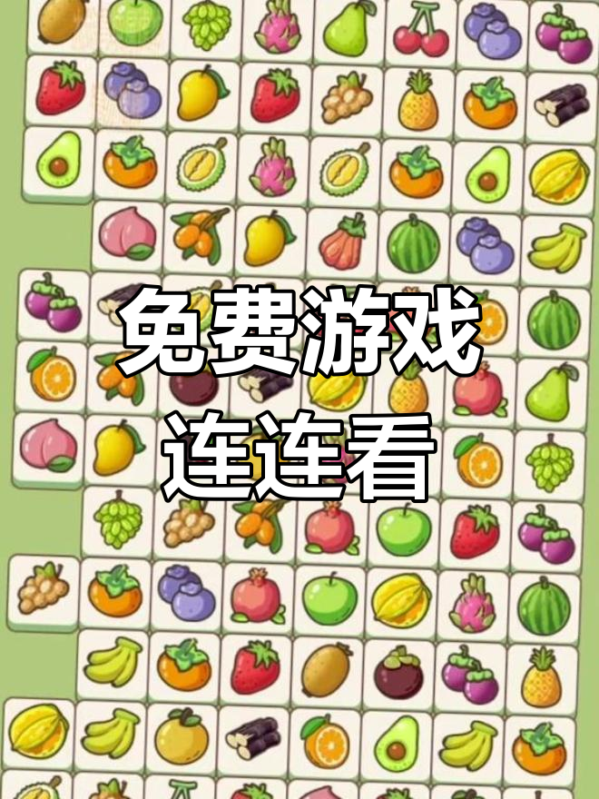 地下城连连看(地下城连击怎么设置)