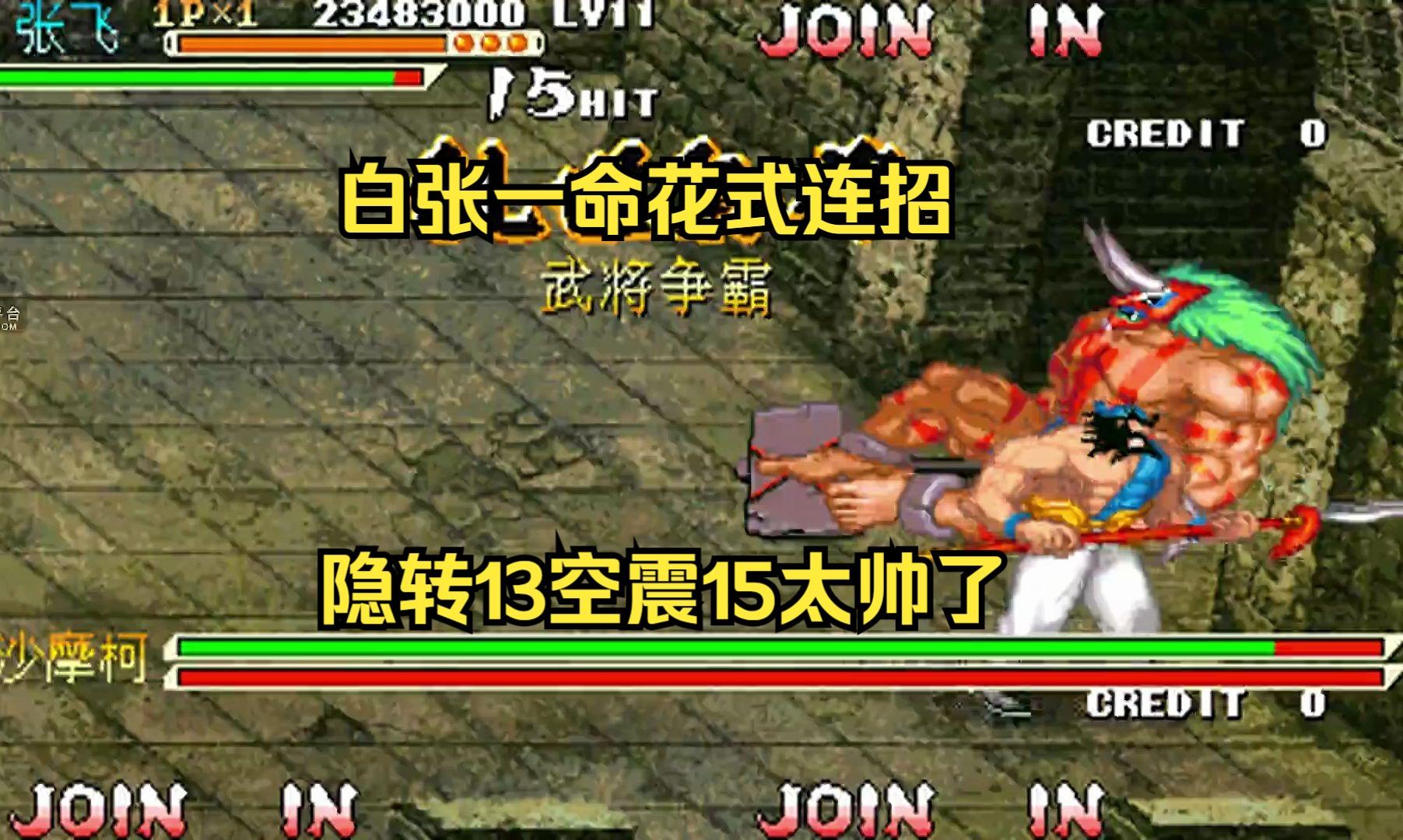 三国战记乱世枭雄好玩吗(三国战记乱世枭雄单人怎么拿四剑)