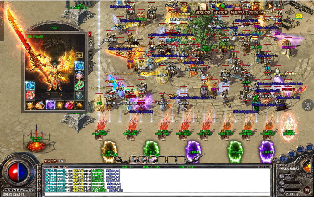 天马沉默版本私服(天马沉默单职业攻略)