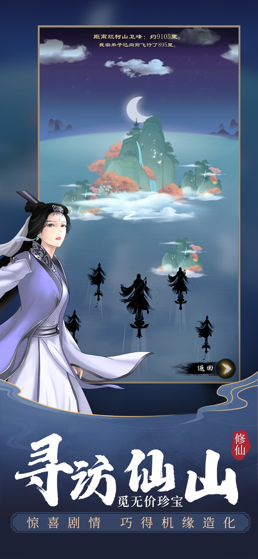 仙门破解版下载(我的仙门手游破解版)