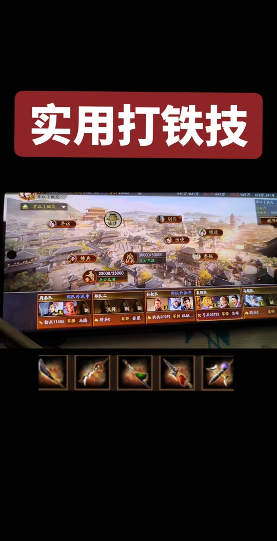 盗版三国志半特技(盗版三国志人物大全)