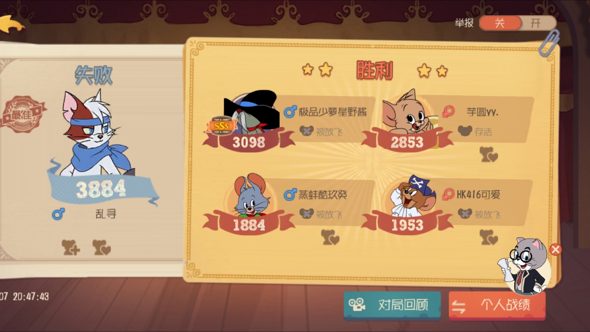 猫和老鼠的游戏下载地址()