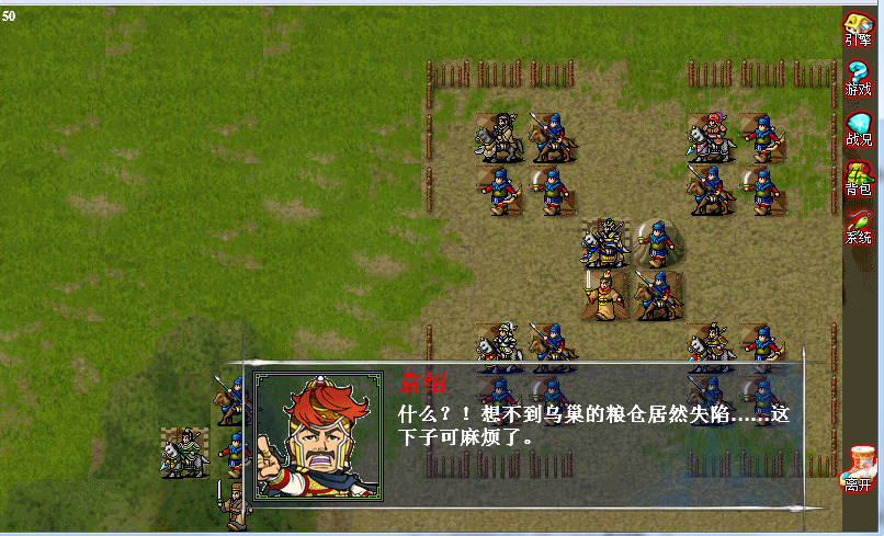 三国记官网(三国记官网入口)