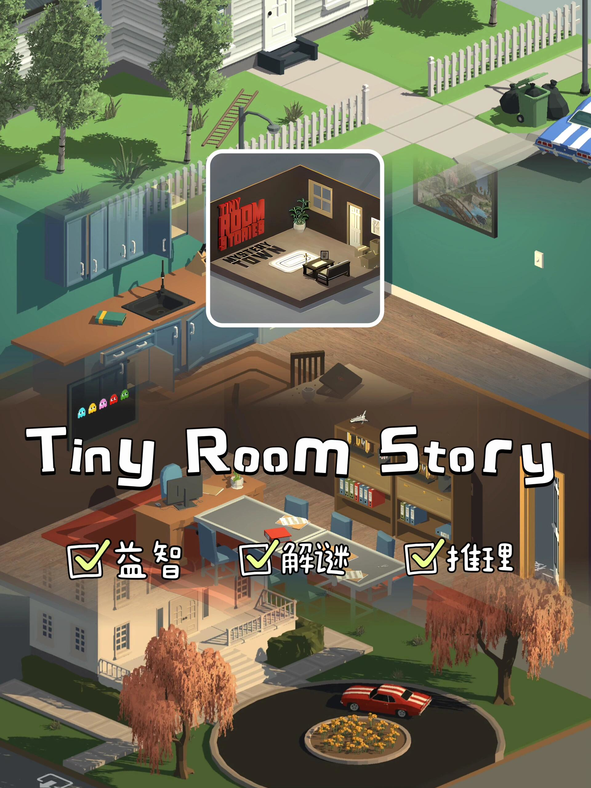 微小的房间游戏攻略(微小的房间故事重制版)