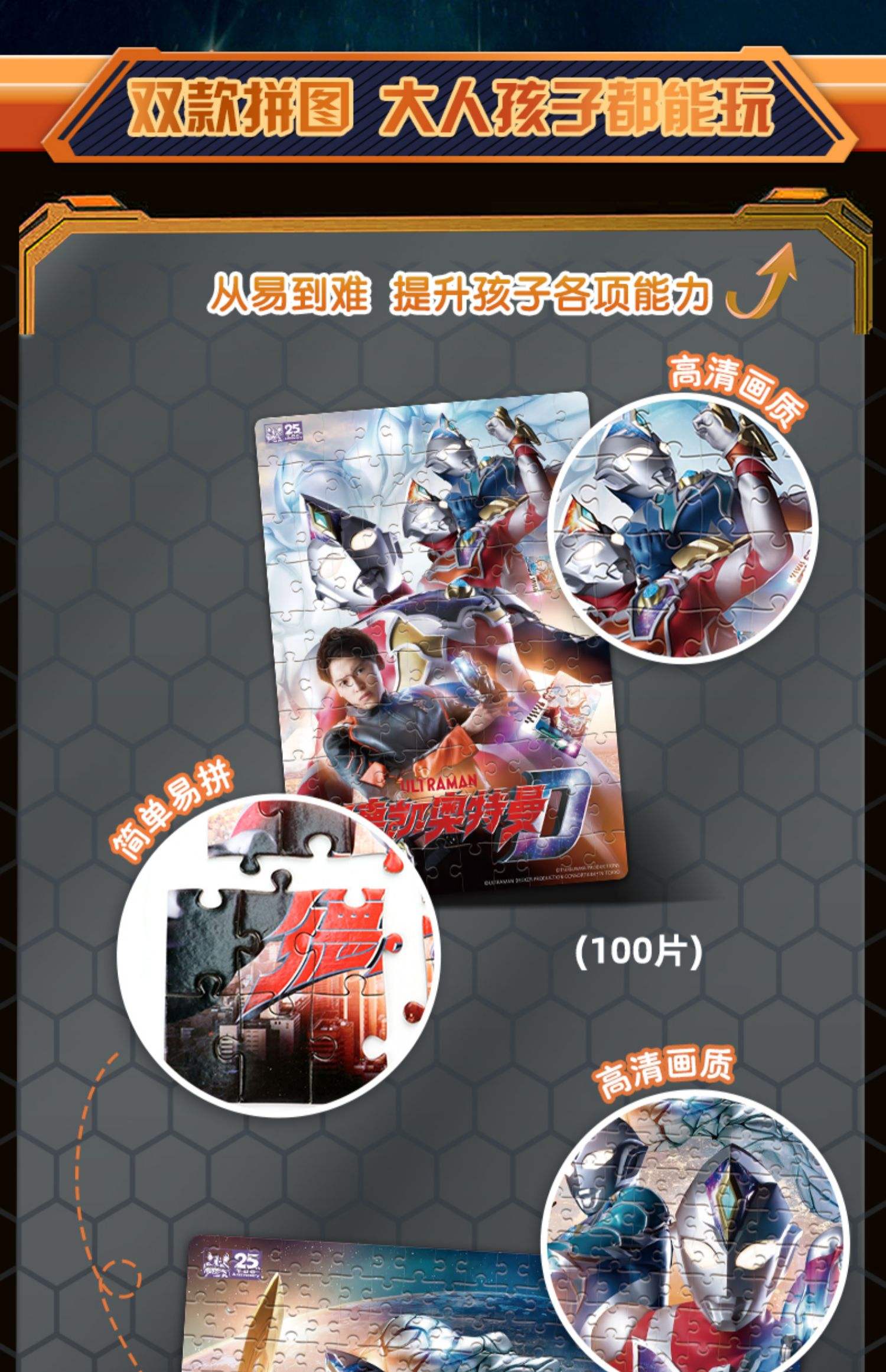 奥特曼拼图幼儿小游戏(奥特曼拼图幼儿小游戏怎么玩)