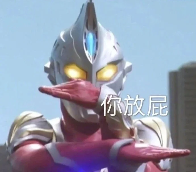 奥特曼小恐龙表情包(奥特曼小恐龙表情包gif)