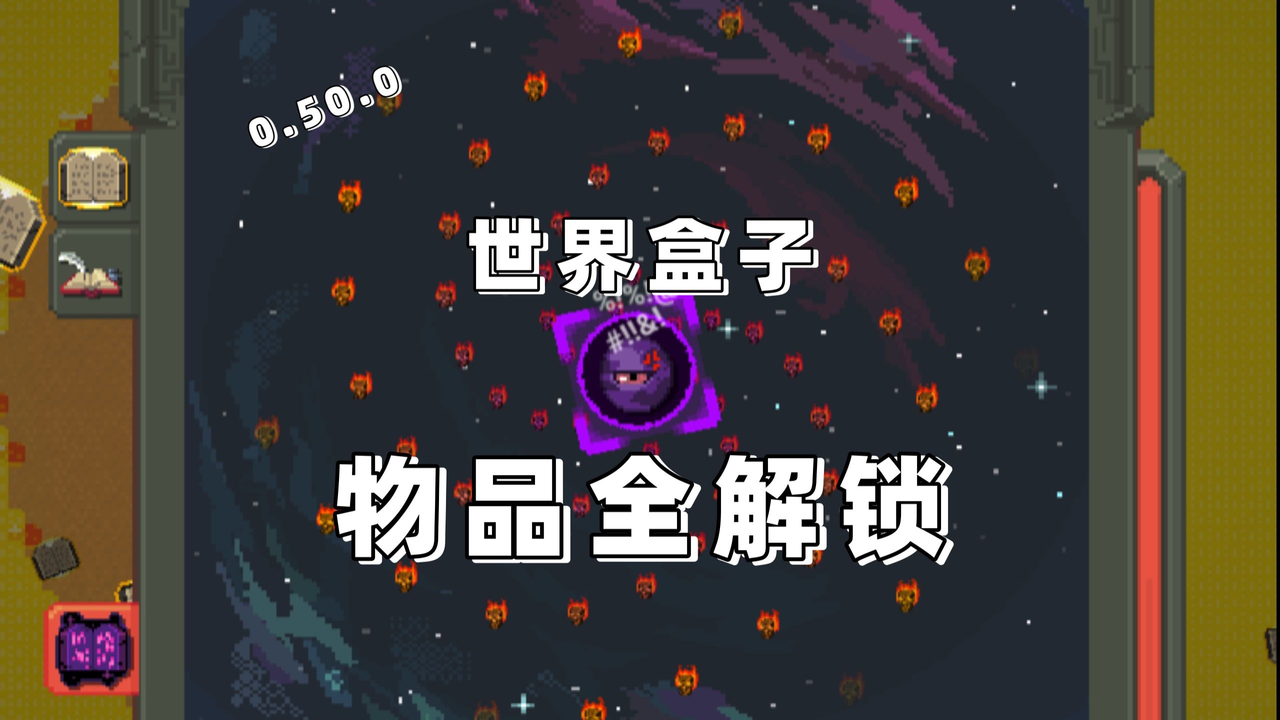 世界盒子破解版中文版(世界盒子破解版2022)