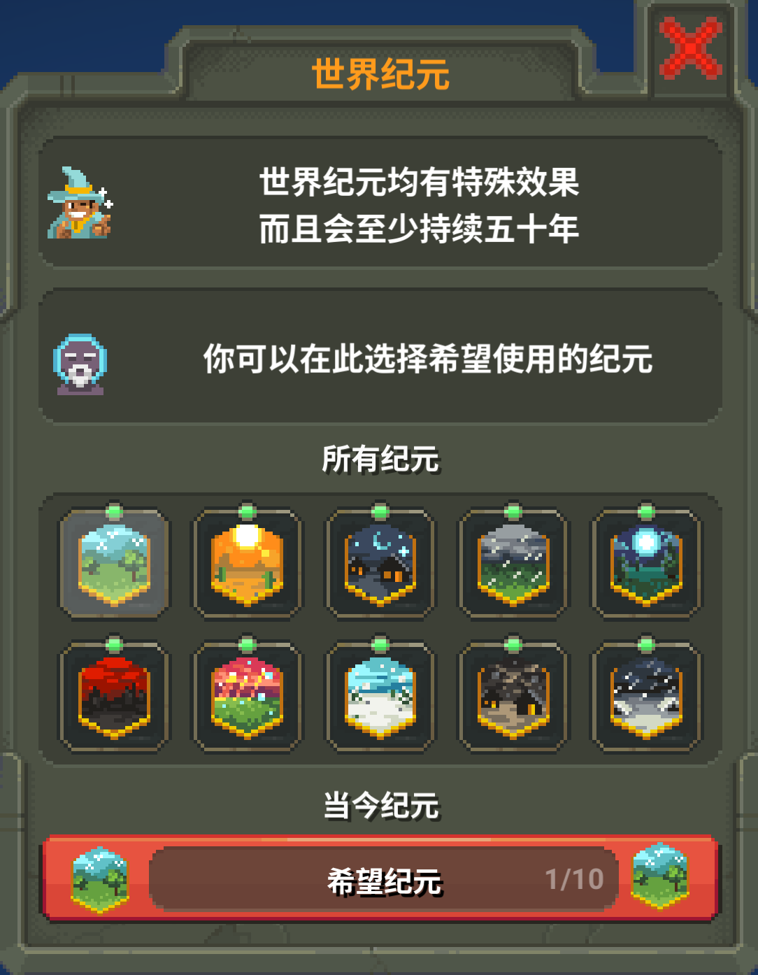 世界盒子破解版中文版(世界盒子破解版2022)